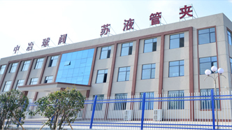 江蘇蘇液管夾制造有限公司