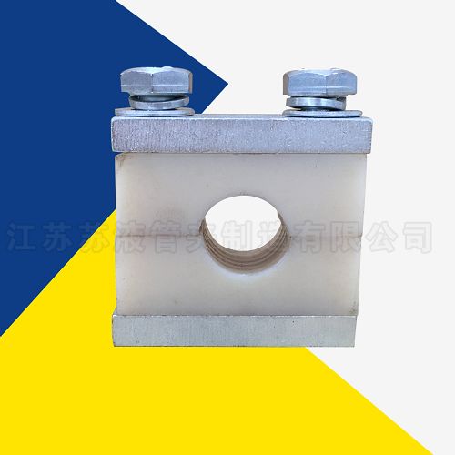 重型塑料系列管夾